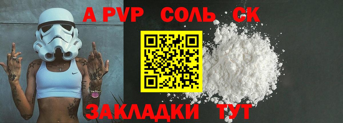Alpha-PVP кристаллы Коряжма