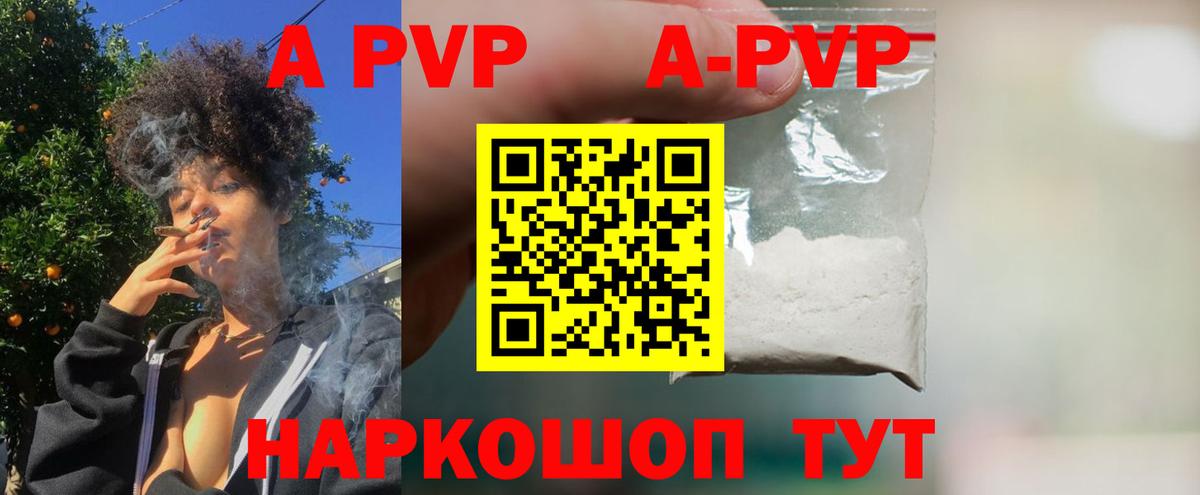 A-PVP Соль  A-PVP мука  Alpha PVP VHQ  Вход с VPN  Коряжма 