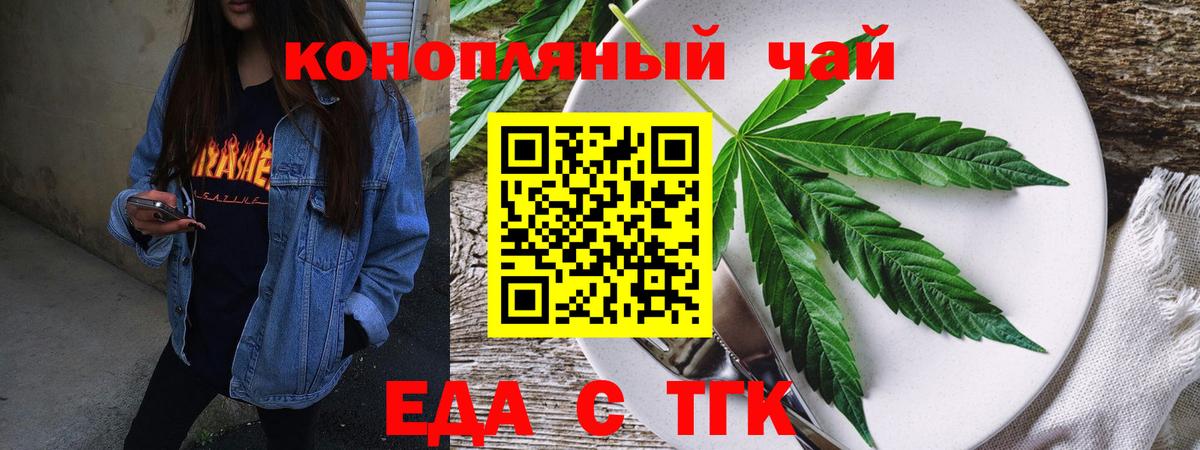 Коряжма  Печенье с ТГК конопля  Вход с VPN 
