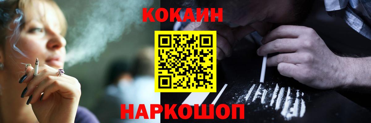 Коряжма  Кокаин Колумбийский  Вход с VPN  КОКАИН Fish Scale 