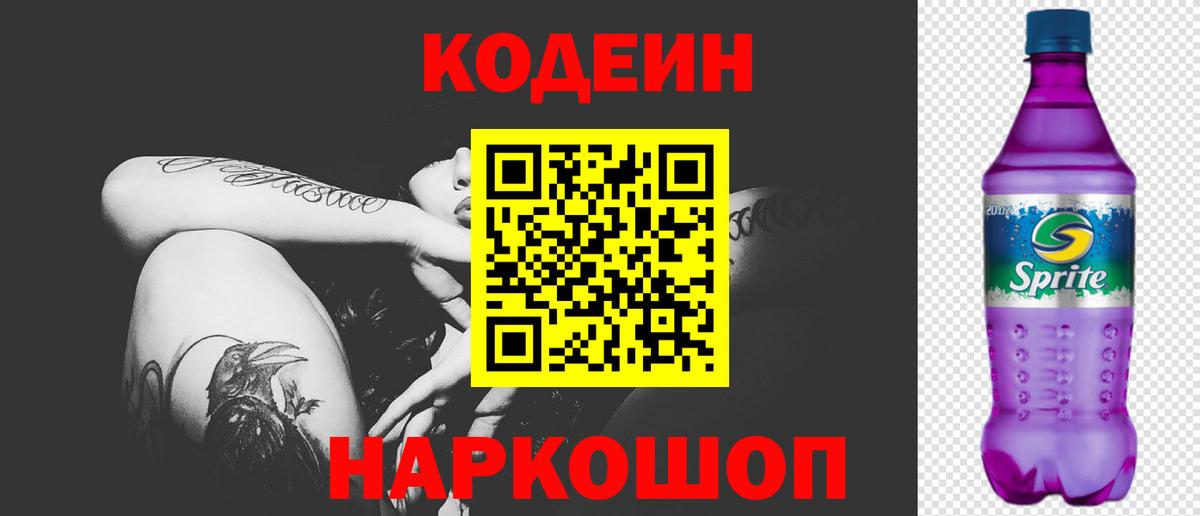 Коряжма  Кодеиновый сироп Lean напиток Lean (лин)  Вход с VPN  Codein напиток Lean (лин) 