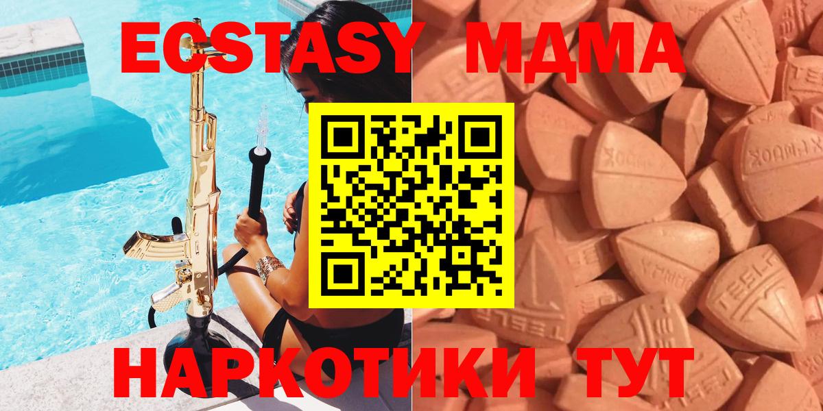 ЭКСТАЗИ  Ecstasy MDMA  omg ссылка  Коряжма  ЭКСТАЗИ Дубай  Вход с VPN 