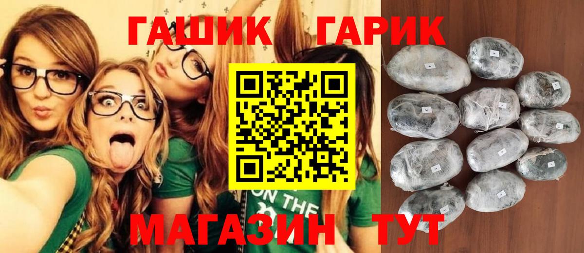 ГАШ гашик Коряжма