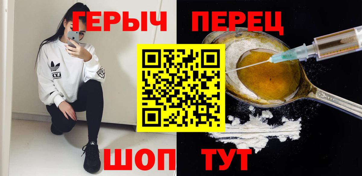 Героин белый Коряжма