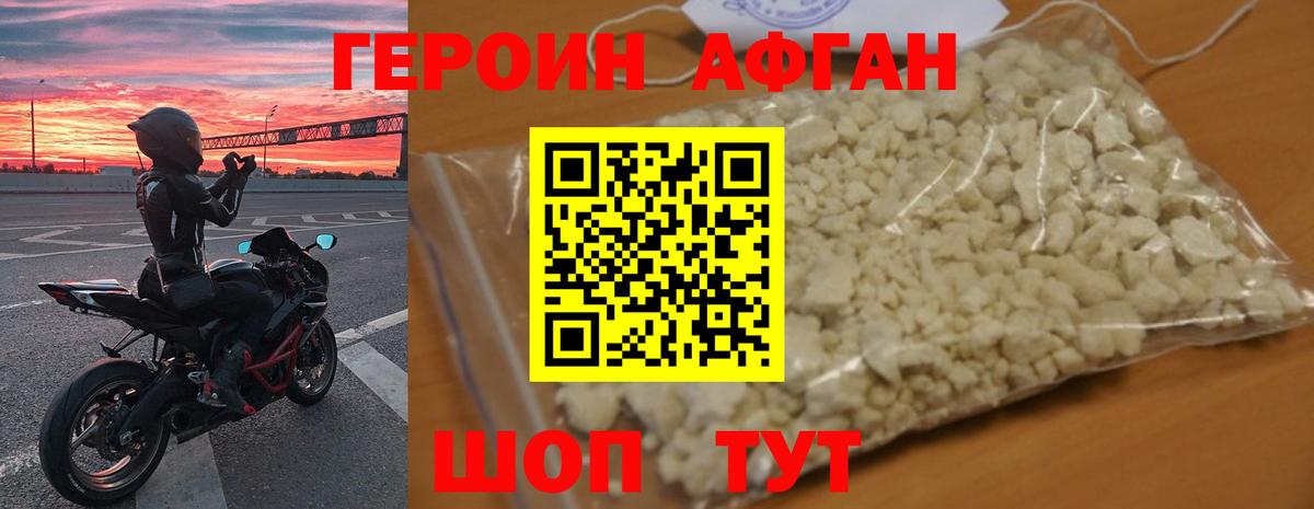 Коряжма  ГЕРОИН герыч  Вход с VPN 