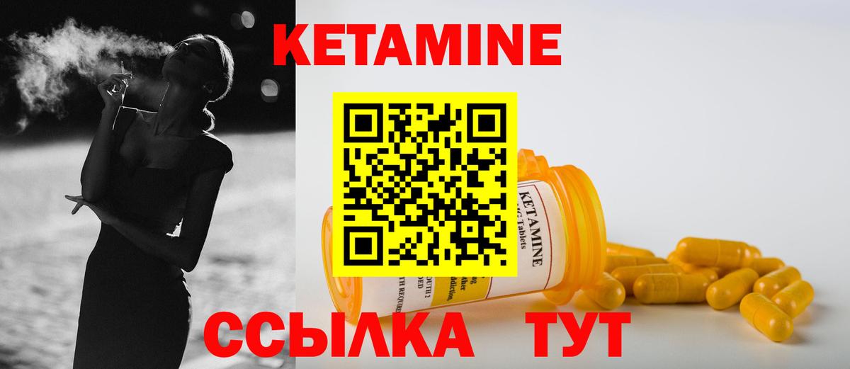 КЕТАМИН ketamine  Вход с VPN  Коряжма 