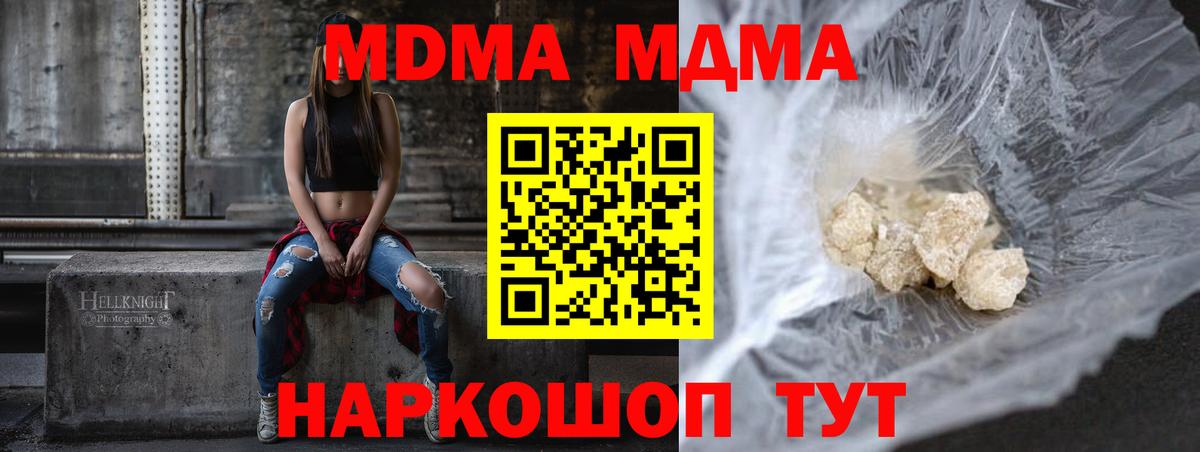 МДМА Molly  Вход с VPN  Коряжма  МДМА  MDMA молли 
