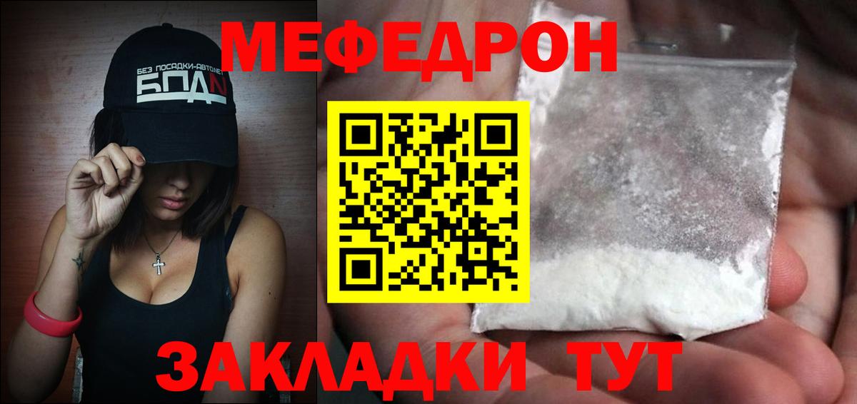 Мефедрон кристаллы Коряжма