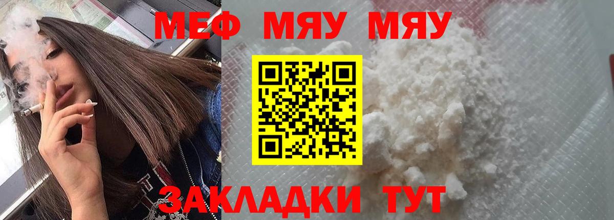Коряжма  МЕФ кристаллы  МЕФ  МЕФ  Вход с VPN 