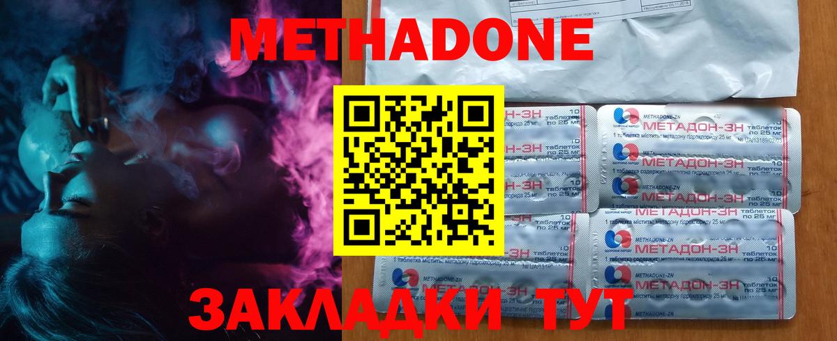 Коряжма  Метадон methadone  Вход с VPN  Метадон methadone 
