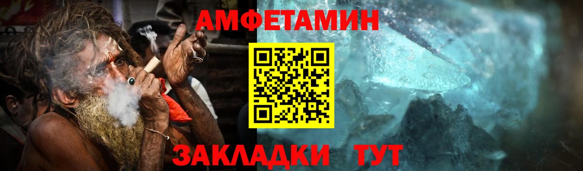 Коряжма  Первитин кристалл  Вход с VPN 