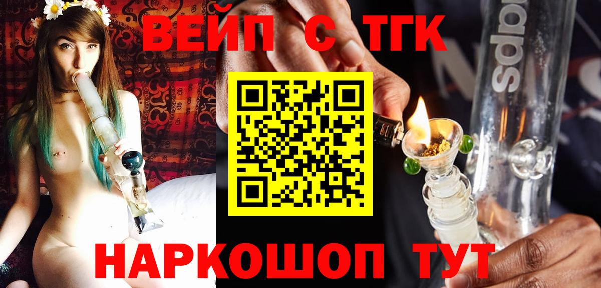 Коряжма  Дистиллят ТГК Wax  Вход с VPN  ТГК THC oil 