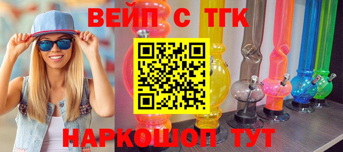 БУТИРАТ Коряжма