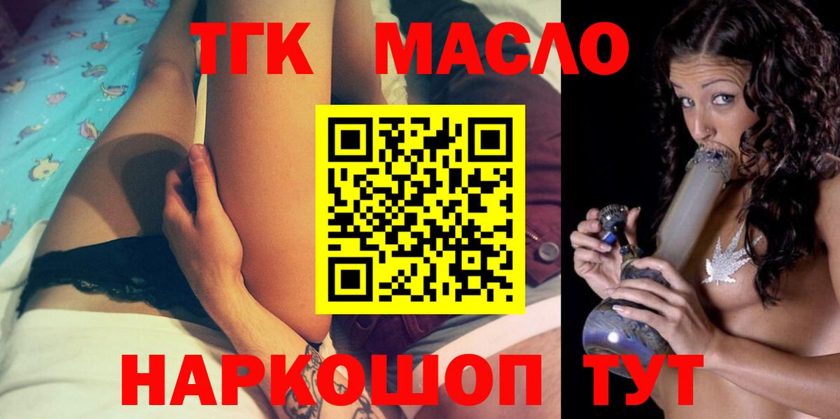 Дистиллят ТГК вейп Коряжма